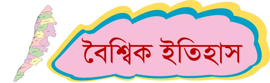  বিসিএস আন্তর্জাতিক   